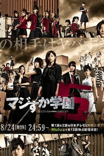 Staffel 5