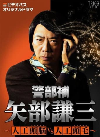 Staffel 3