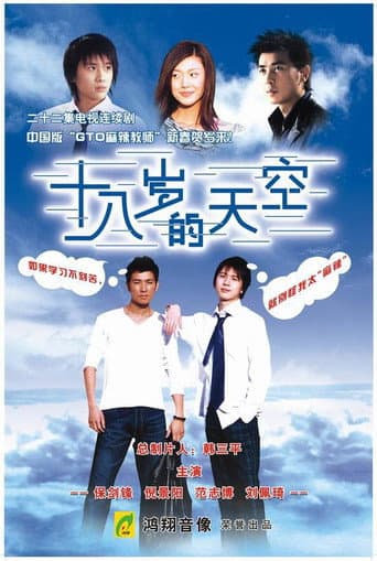 Staffel 1