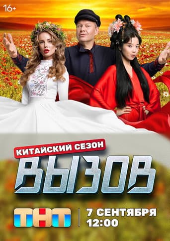 Staffel 3