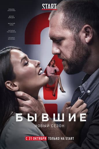 Staffel 2