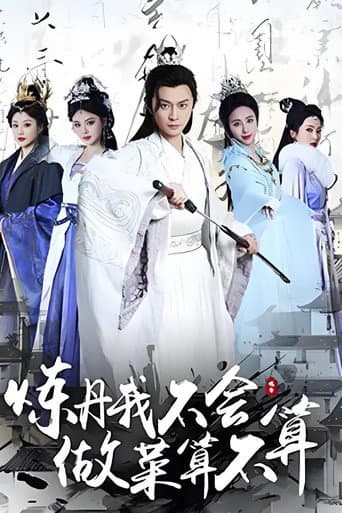 Staffel 1