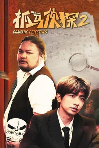Staffel 2