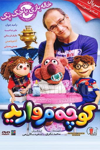 Staffel 3