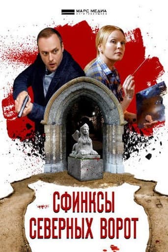 Staffel 6