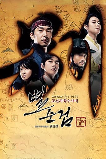 Staffel 2