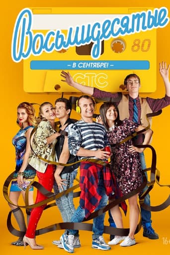 Staffel 5