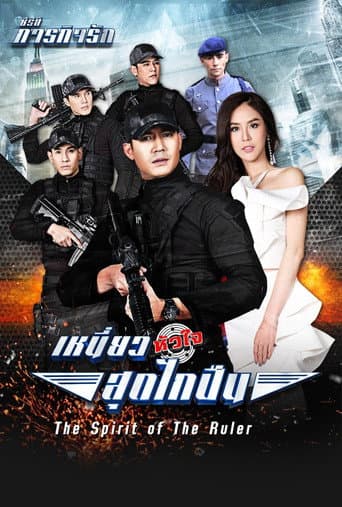 Staffel 1