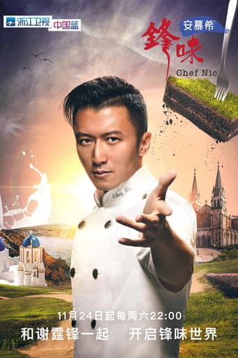 Staffel 5