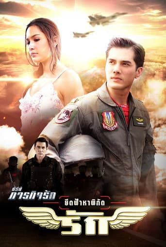 Staffel 3