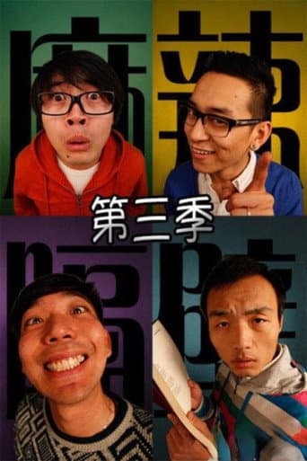 Staffel 3
