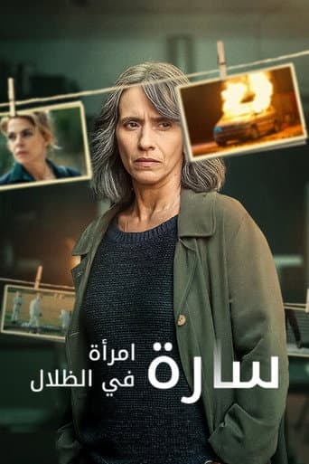 الموسم 1