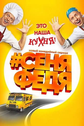 Staffel 1