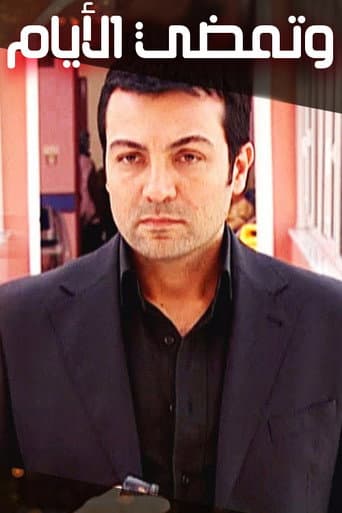 Kaybolan Yıllar