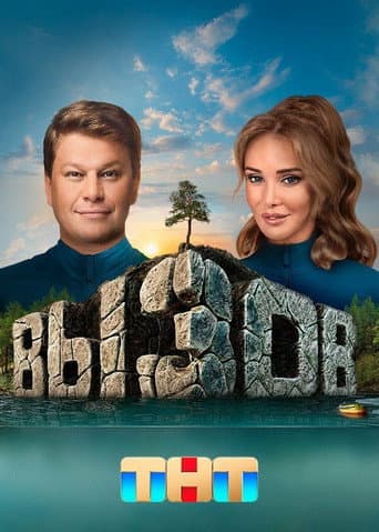 Staffel 1