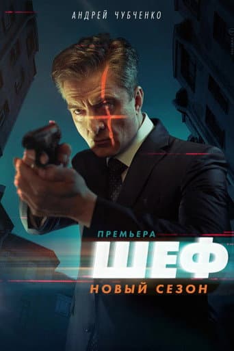 Staffel 5
