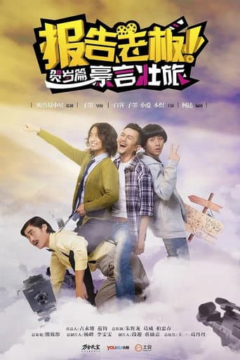 Staffel 1