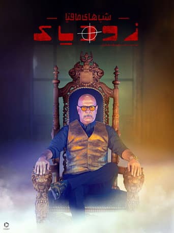 Staffel 2