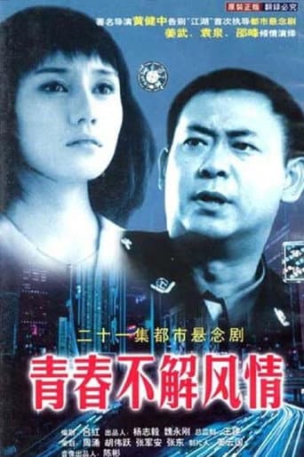 Staffel 1
