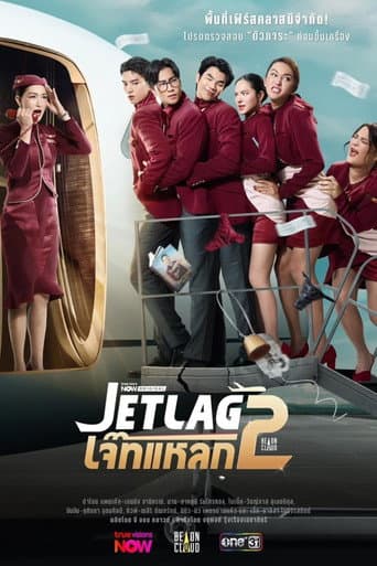 Staffel 2