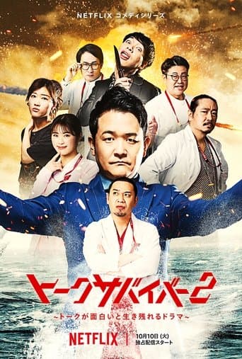 Staffel 2