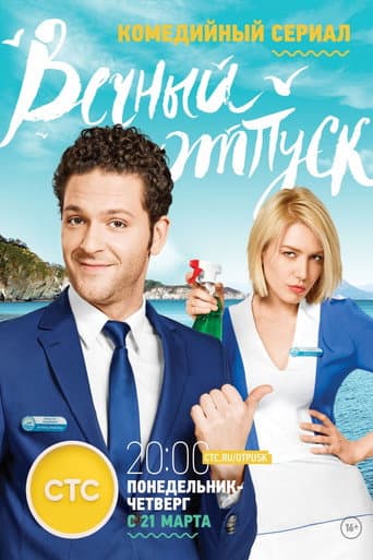 Staffel 1