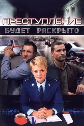 Staffel 1
