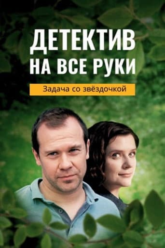 Staffel 3
