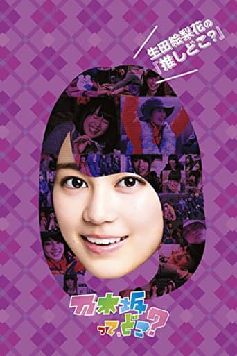 Staffel 5