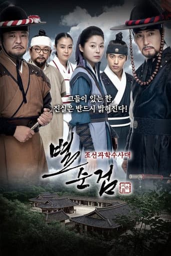 Staffel 3