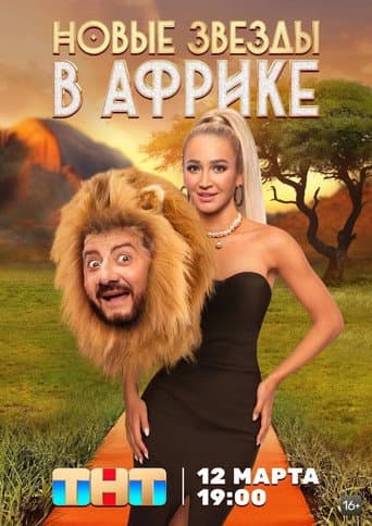 Staffel 4