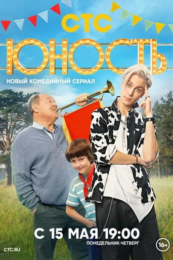 Staffel 1