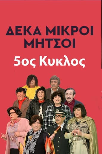 Staffel 5