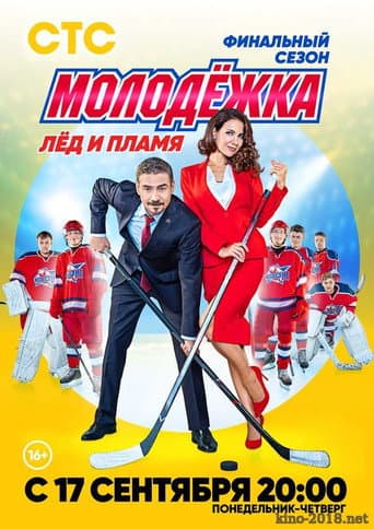 Temporada 6