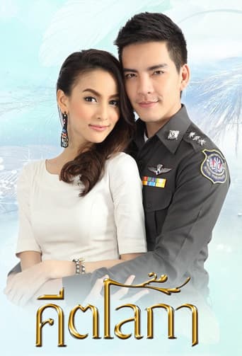 คีตโลกา