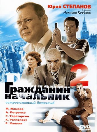Staffel 2