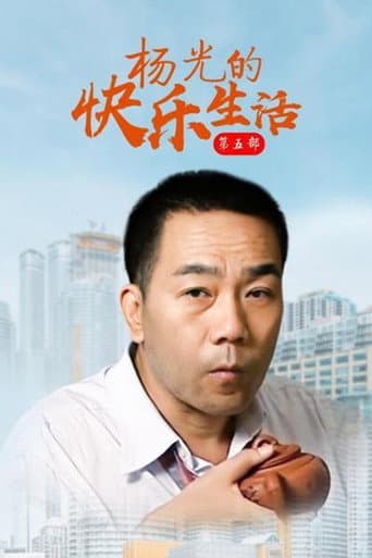 Staffel 5