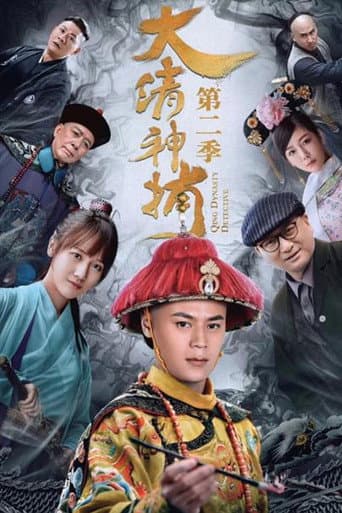 Staffel 2