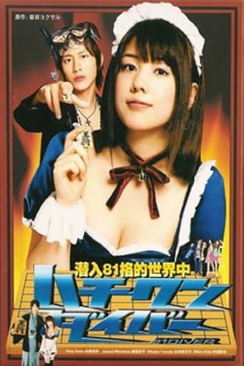 Staffel 1