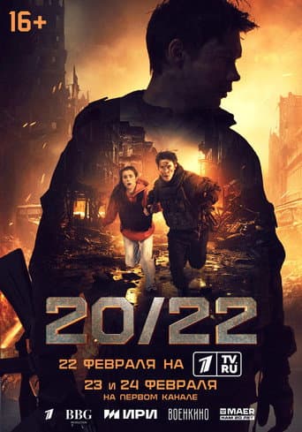 Staffel 1