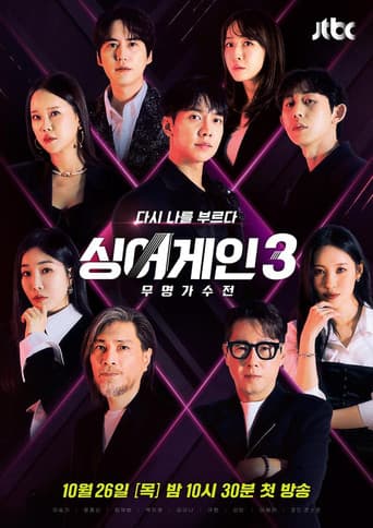 Staffel 3
