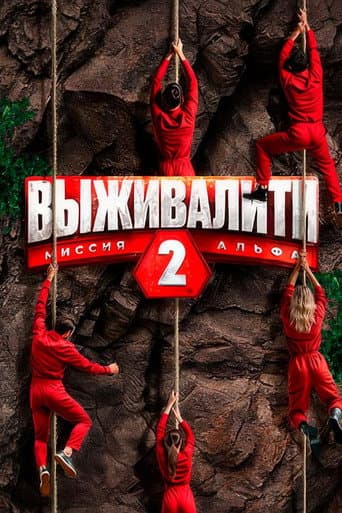 Staffel 2