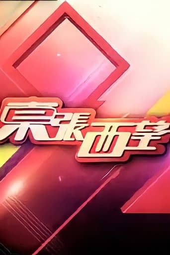 Staffel 18