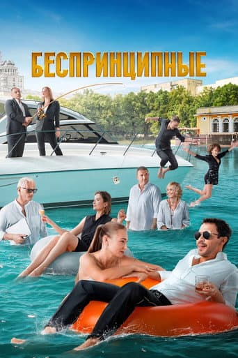 Staffel 3