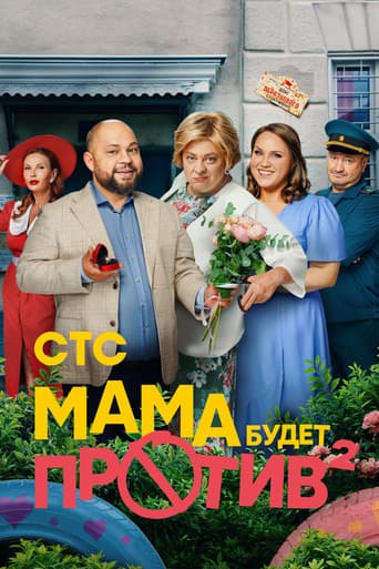 Staffel 2