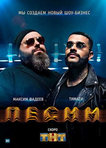 Staffel 1