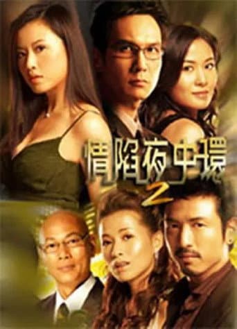 Staffel 2