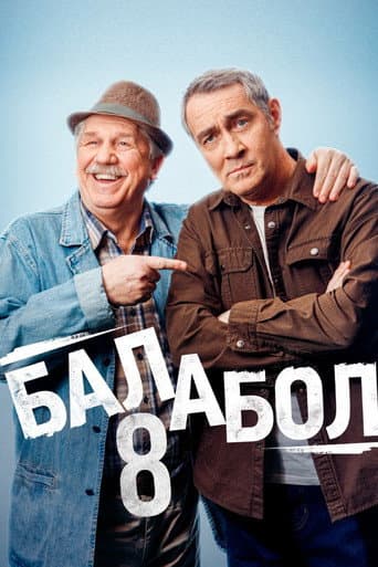 Staffel 8