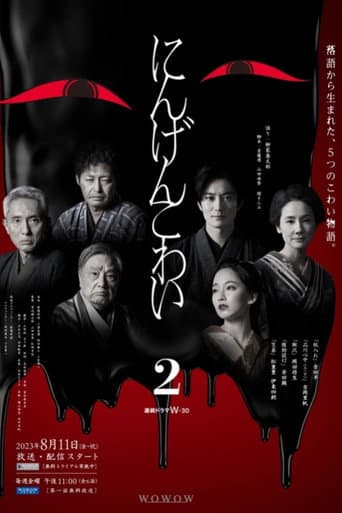Staffel 2