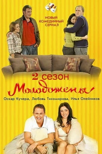 Staffel 2